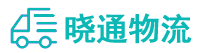 成都到苍梧县物流公司